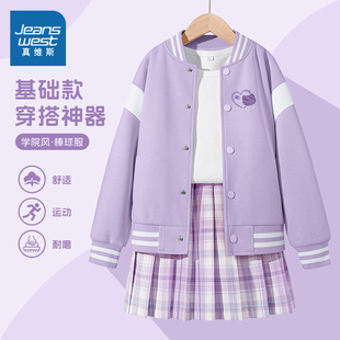真维斯童装女童棒球服套装儿童开学穿搭春季2025新款女孩春装上衣