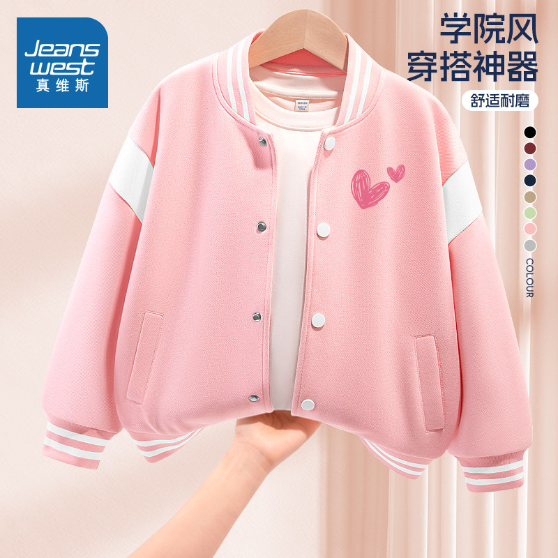 真维斯童装女童外套2026新款大童洋气时髦粉色棒球服儿童春装上衣,童装/婴儿装/亲子装,普通外套,淘宝优惠券,粉丝福利购,淘宝优惠卷