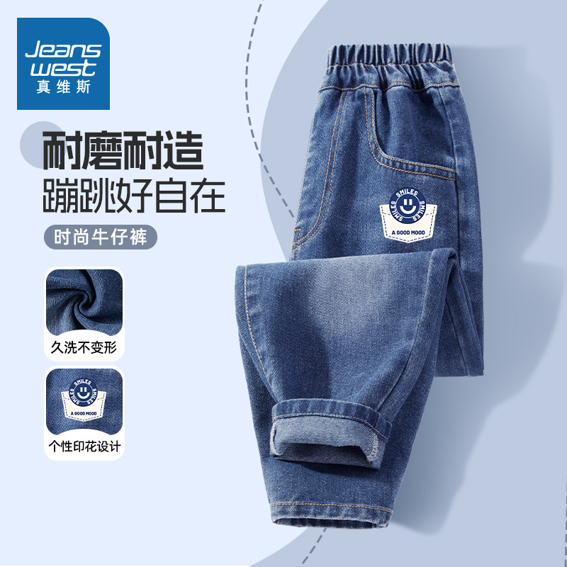 真维斯童装男童牛仔裤2026新款儿童裤子春秋运动裤中大童薄款长裤