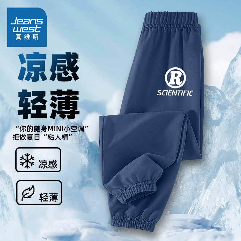 真维斯童装男童裤子夏季薄款速干裤男孩夏装运动裤儿童防蚊裤夏款