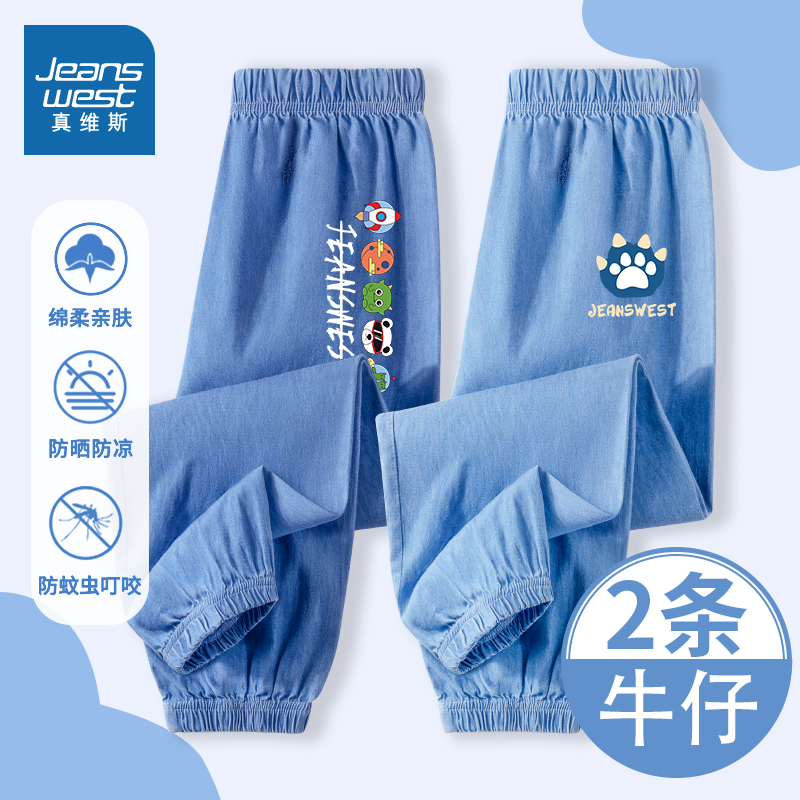 真维斯童装男童防蚊裤夏季薄款牛仔裤中大童夏装2025新款儿童裤子