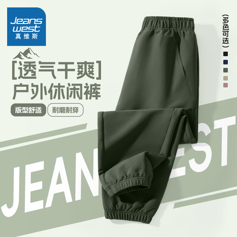 真维斯童装男童工装裤春秋款大童户外耐磨防水冲锋裤儿童春装裤子,童装/婴儿装/亲子装,裤子,淘宝优惠券,粉丝福利购,淘宝优惠卷