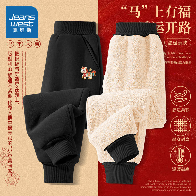 真维斯童装女童裤子2026新款冬加厚女大童本命年加绒长裤儿童棉裤,童装/婴儿装/亲子装,裤子,淘宝优惠券,粉丝福利购,淘宝优惠卷