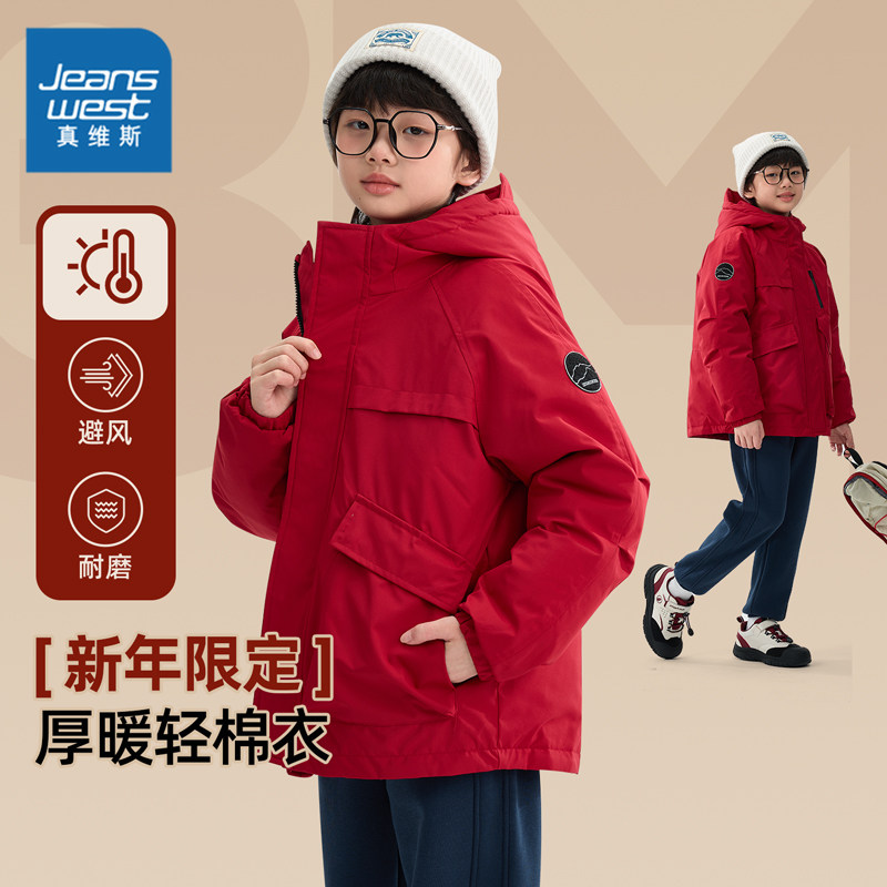 真维斯童装儿童夹棉外套大童冬季加厚新年拜年服男童红色喜庆上衣