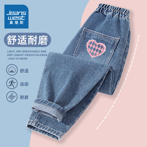 真维斯童装女童牛仔裤2026新款