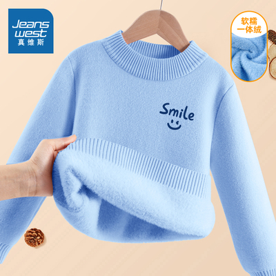 真维斯童装男童加绒毛衣加厚一体绒上衣大童内搭冬装儿童毛线衣冬