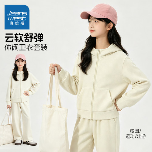 真维斯童装女童洋气套装春秋款