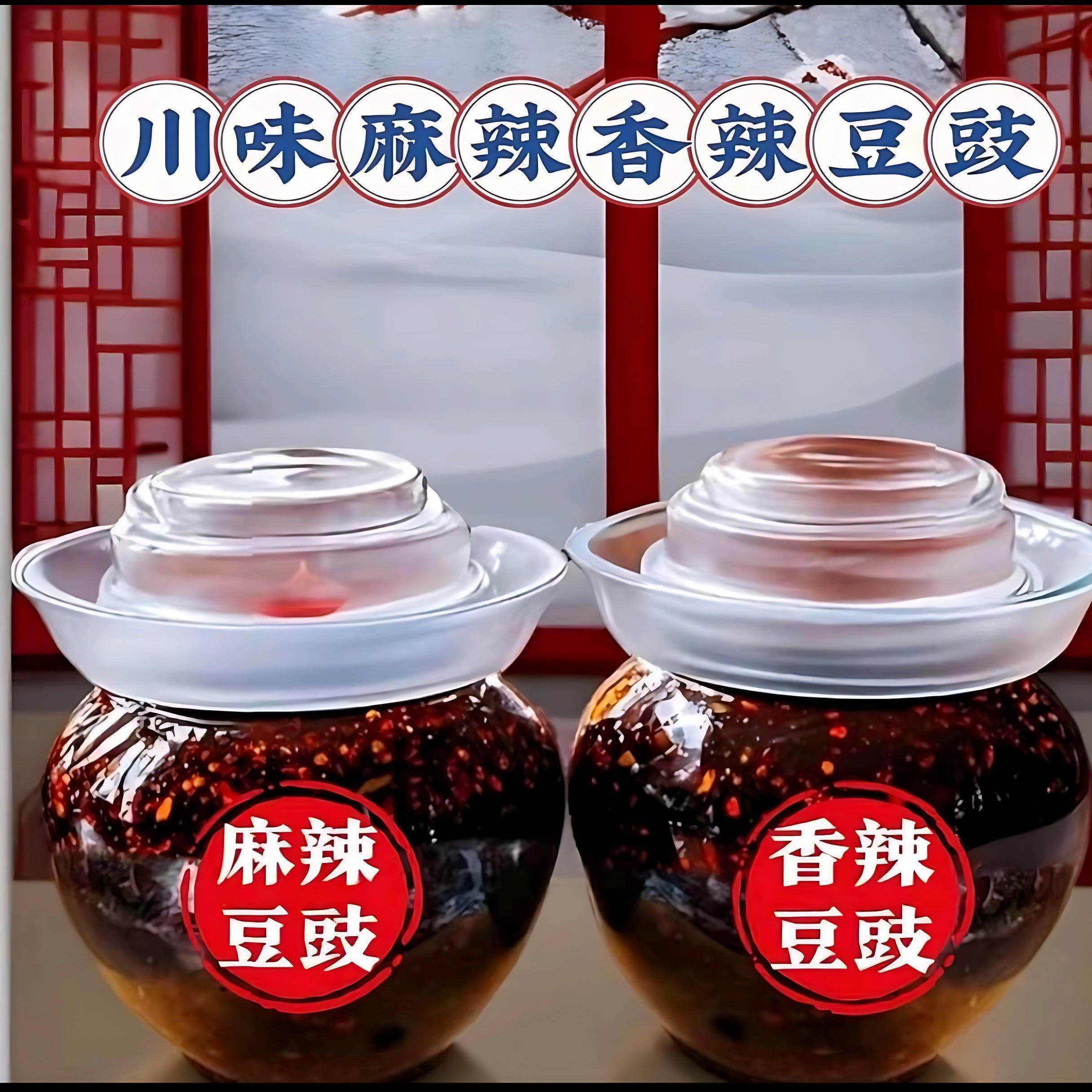 川味麻辣香辣豆豉四川豆豉带坛烹饪发酵炒菜调味酱下饭即食豆豉,粮油调味/速食/干货/烘焙,地域特色/特产类调味品,淘宝优惠券,粉丝福利购,淘宝优惠卷