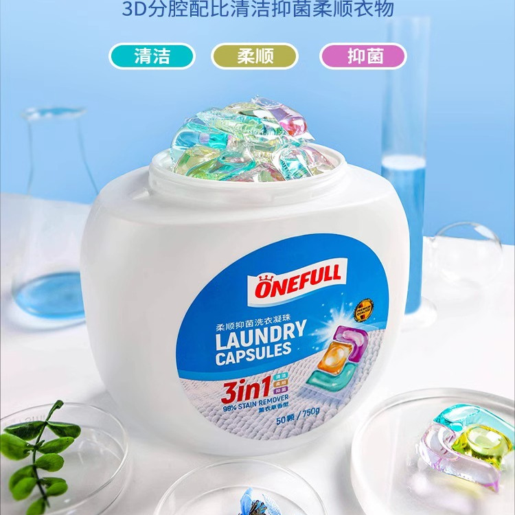 ONEFULL洗衣凝珠50粒装柔顺抑菌