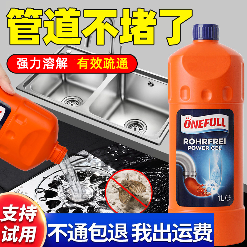onefull管道疏通剂强力溶解除臭