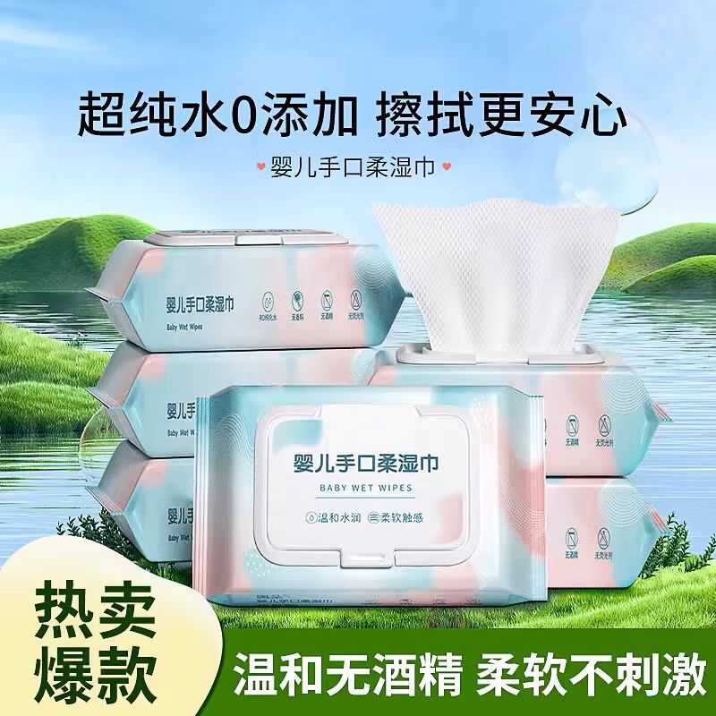 婴儿湿巾纸大包带盖手口屁专用宝宝幼儿童抽取式湿纸巾家庭实惠装