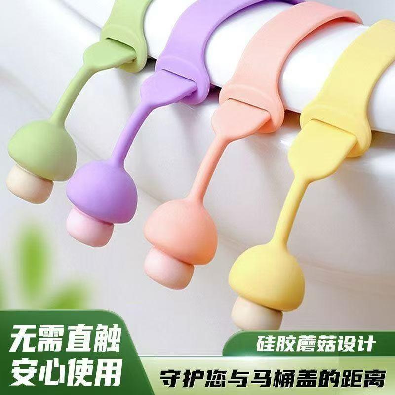 马桶提盖器防脏手可爱