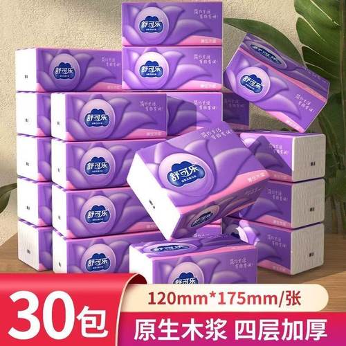 【加大加量】原生木浆抽纸巾批发实惠餐巾纸家庭装纸抽卫生纸家用
