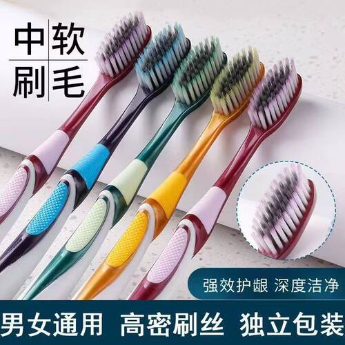 热销推荐牙刷软毛家庭装牙刷高档