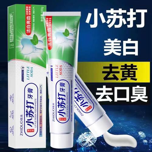 深海盐防蛀护龈牙膏深层清洁