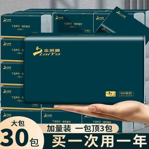 大牌系列多款抽纸旅行出游便捷携带烧烤用纸擦手纸可吸水纸巾