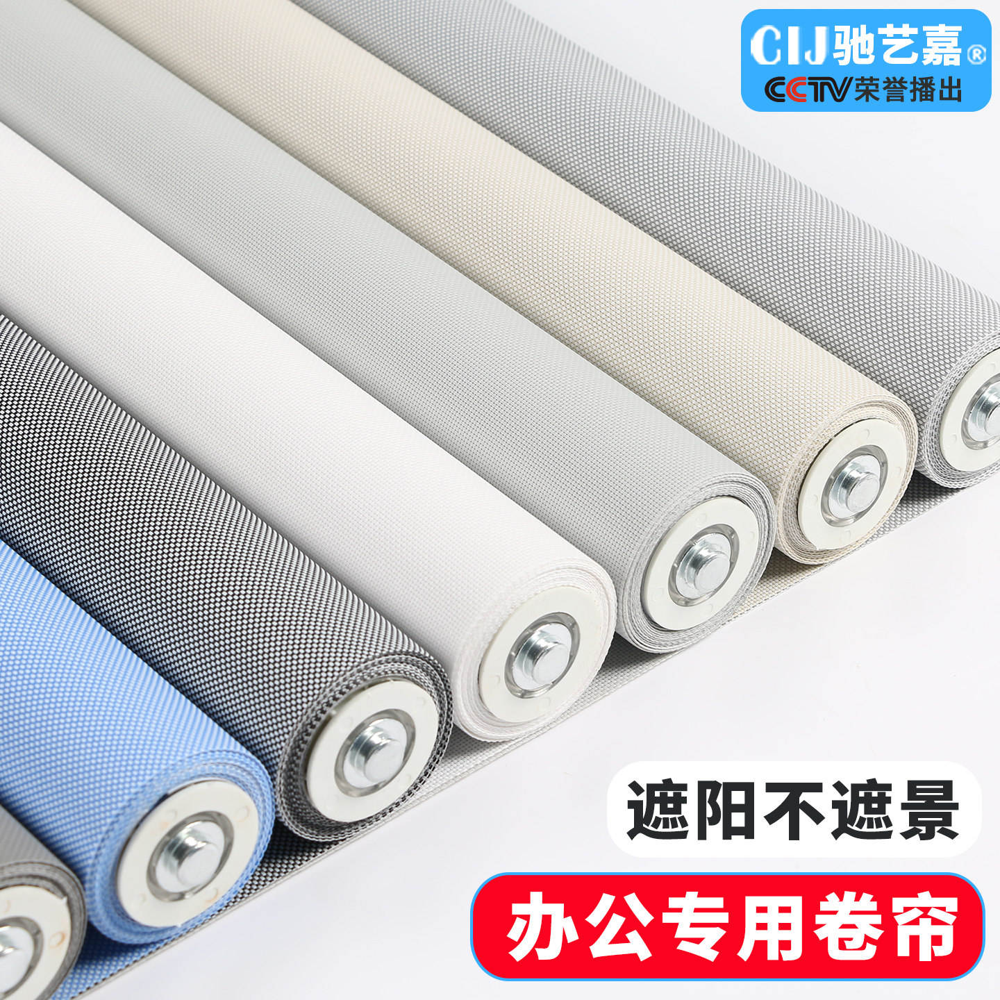 防火阻燃办公室卷帘阳台遮阳透光窗帘 隔热透景简约风格卷拉式窗