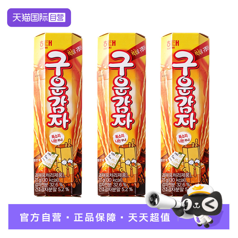 【自营】韩国进口海太牌烤薯棒饼干休闲网红薯条薯棒饼干零食小吃