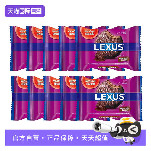 马奇新新巧克力味涂层夹心饼干