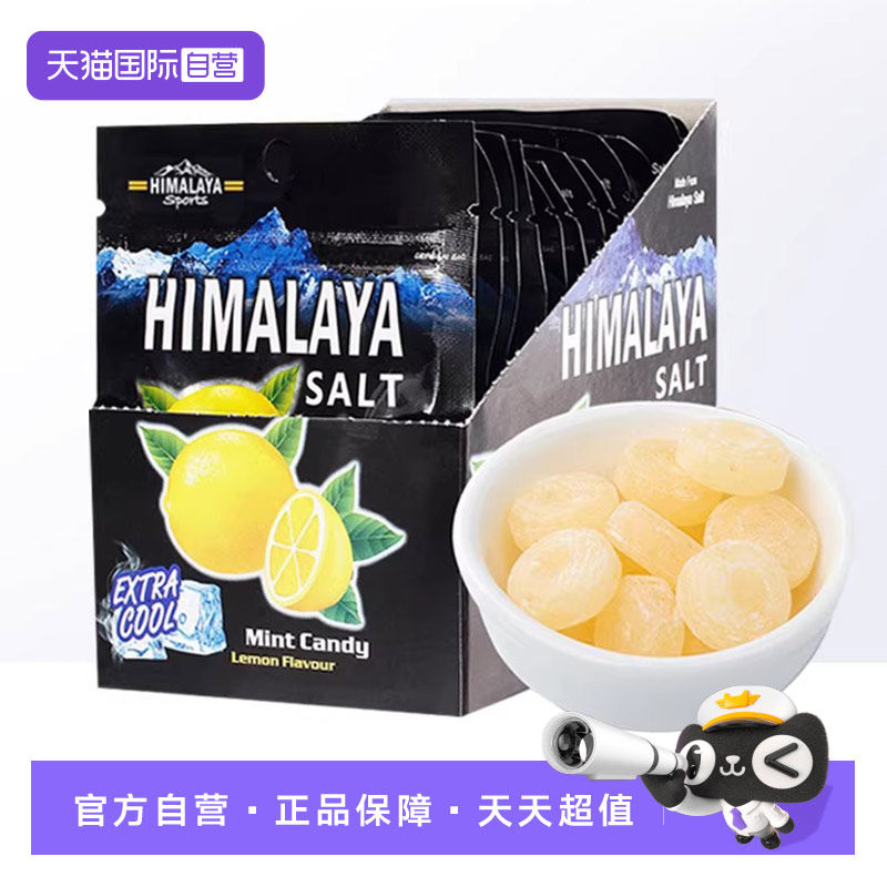 【自营】大马碧富海盐咸柠檬薄荷糖清新口气润喉糖零食糖果教师节
