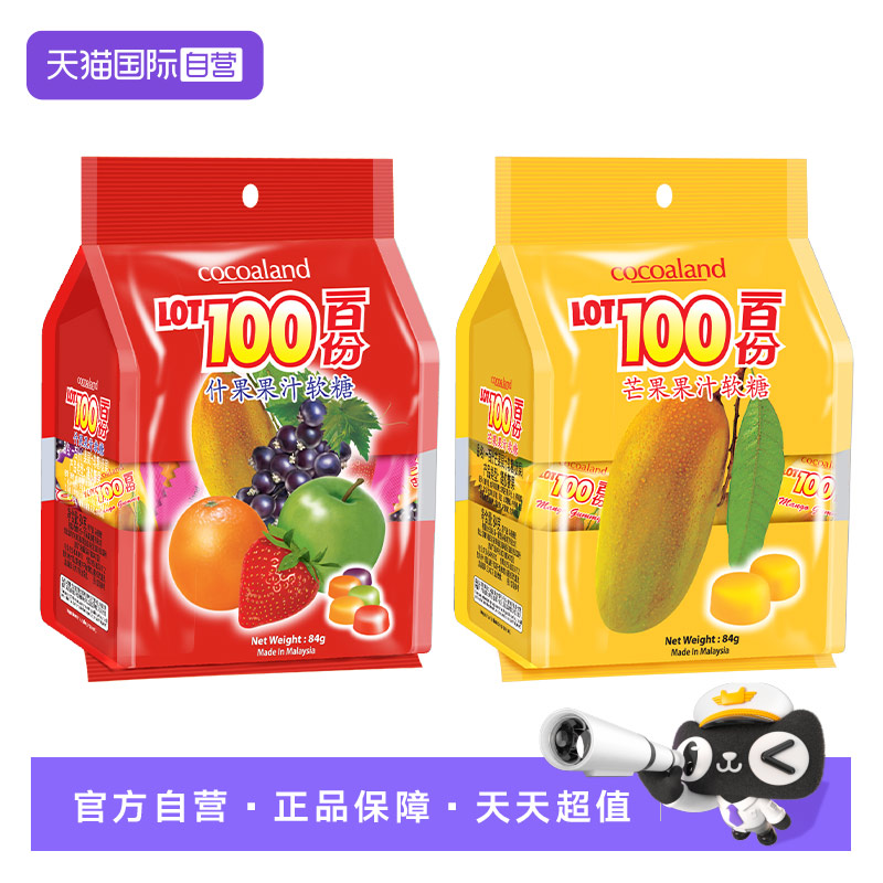 【自营】一百份果汁软糖lot100份水果糖喜糖橡皮糖进口零食糖果