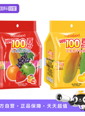【自营】一百份果汁软糖lot100份水果糖喜糖橡皮糖进口零食糖果