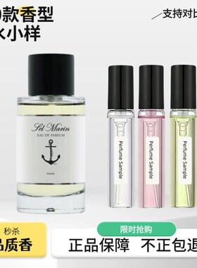 鲜薄荷海洋之盐焚香教堂柚子香水