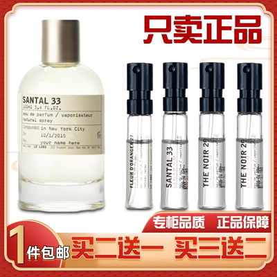 香水实验室檀香木33别样13红茶29