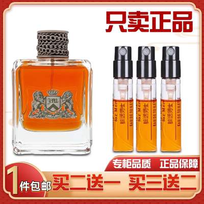 JuicyCouture橘滋脏话香水