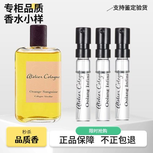 欧珑无极西柚天堂赤霞橘光香水