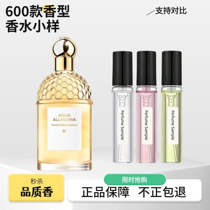 香你个鬼阳光椰香薄荷青草柑橘罗勒娇嫩玫瑰午夜飞行雪梨小香水样