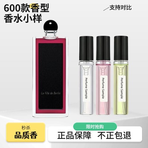 松林柏林少女孤女孤儿怨香水