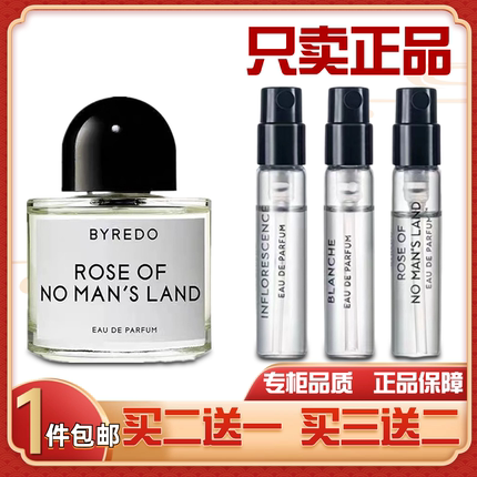 Byredo百瑞德无人区玫瑰超级雪松荒漠孤魂白色浪漫柏芮朵香水小样