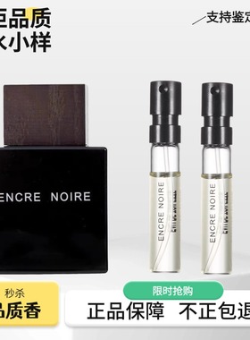 Lalique 莱俪黑泽墨恋男士持久留香木质香根草调檀香木香水小样