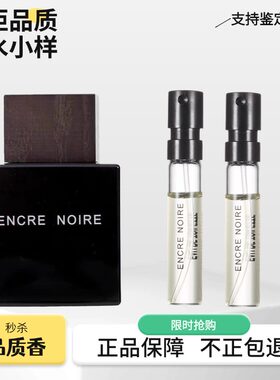 莱俪黑泽墨恋男士持久木质香水