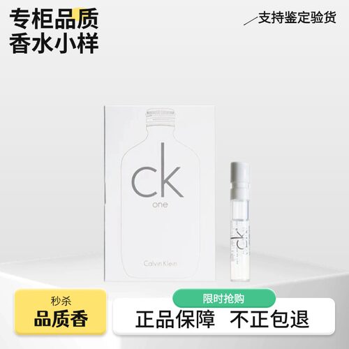 凯文克莱CKoneCKbe宫殿花开诱惑