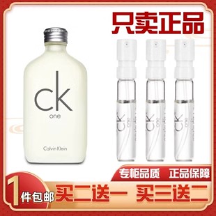 CK/凯文克莱1Be男士白色黑色香水