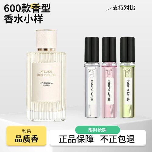 北国雪松木兰诗雨香水试香