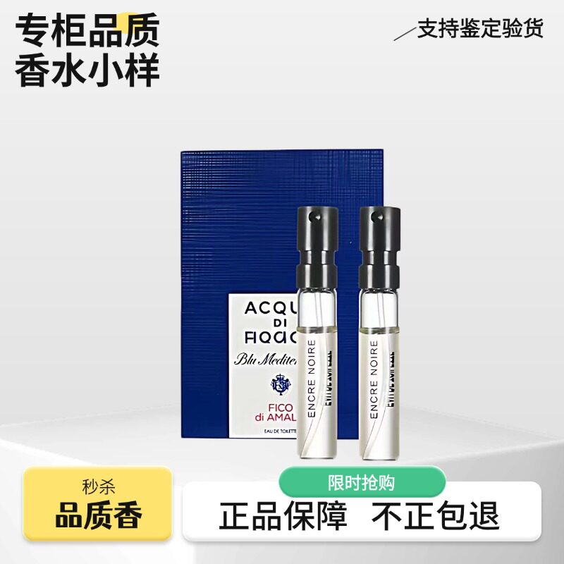 帕尔马之水桃金娘加州桂卡普里岛橙西西里岛萨丁岛帕尔玛香水 - 实物图