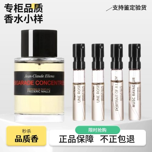 馥马尔浓缩苦橙一轮玫瑰漫步香水