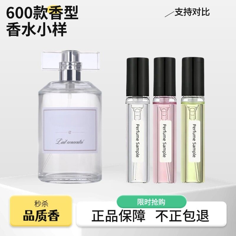 香你个鬼纯牛奶曲奇饼干香草甜心巧克力淡香正品试香香小水样