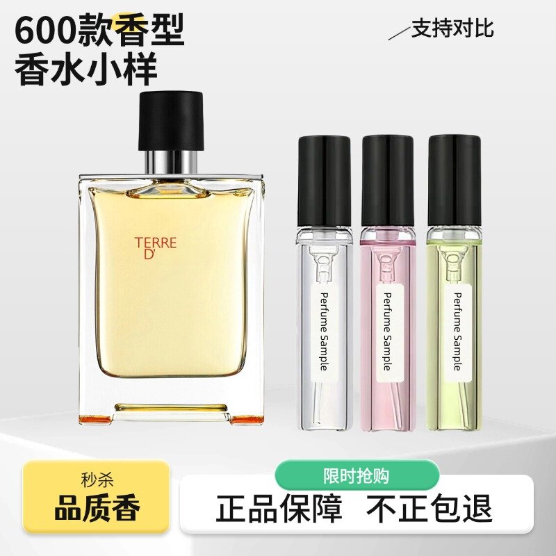 香你个鬼大地尼罗河屋顶李先生花园橘彩星光血色大黄香水试香