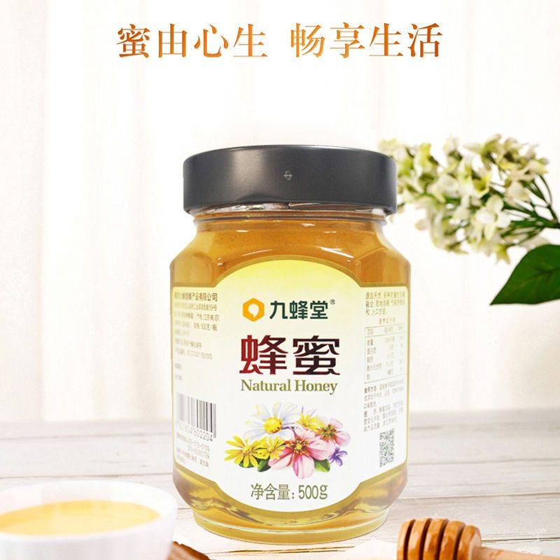 特价清仓 九蜂堂蜂蜜天然多花种蜂蜜500g纯正百花蜜清香甘甜送礼