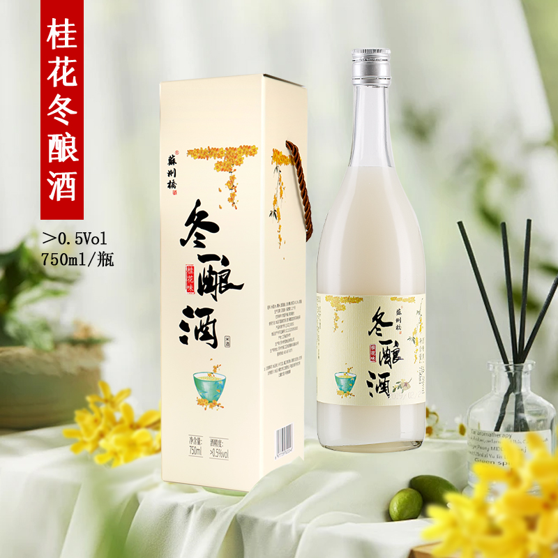 桂花糯米苏州米酒不好喝退款