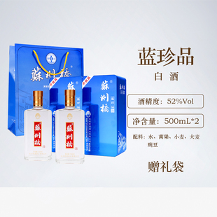 苏州桥锦绣江南特产蓝珍品52度42度浓香型白酒500ml节日佳品礼盒