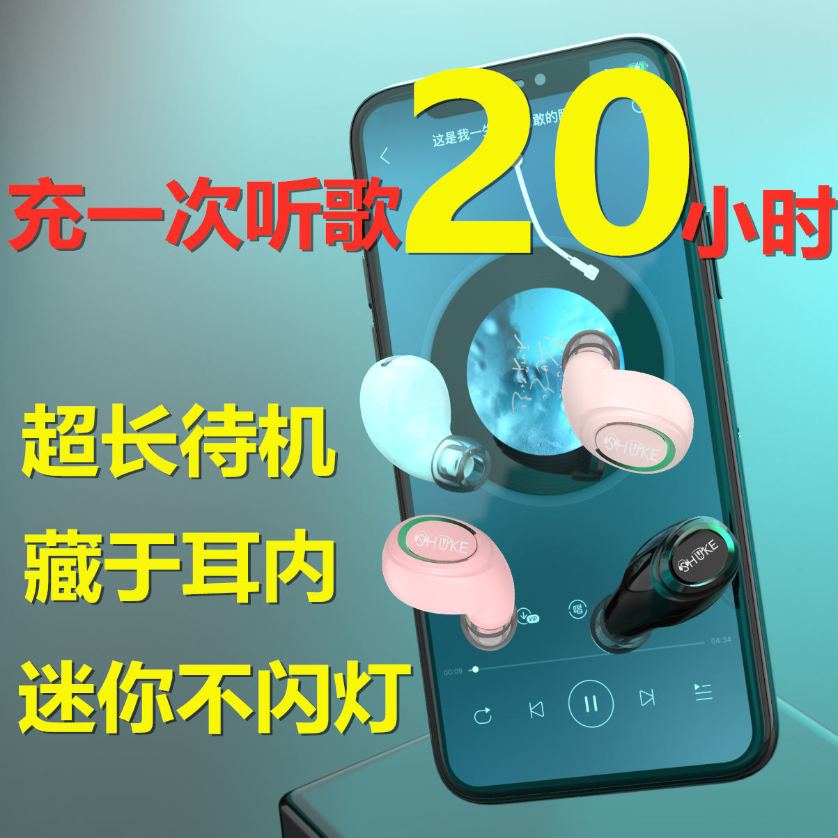 户外运动蓝牙耳机听书开车带麦唱歌久戴不累游戏商务通话男女通用
