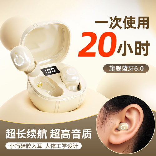 【单次听歌20小时】迷你蓝牙耳机2026新款无线通话耳塞式正品通用