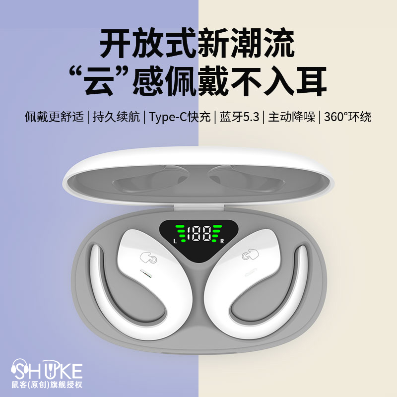 【不入耳真无痛】高颜值无线蓝牙耳机超长续航开放式耳挂运动健身