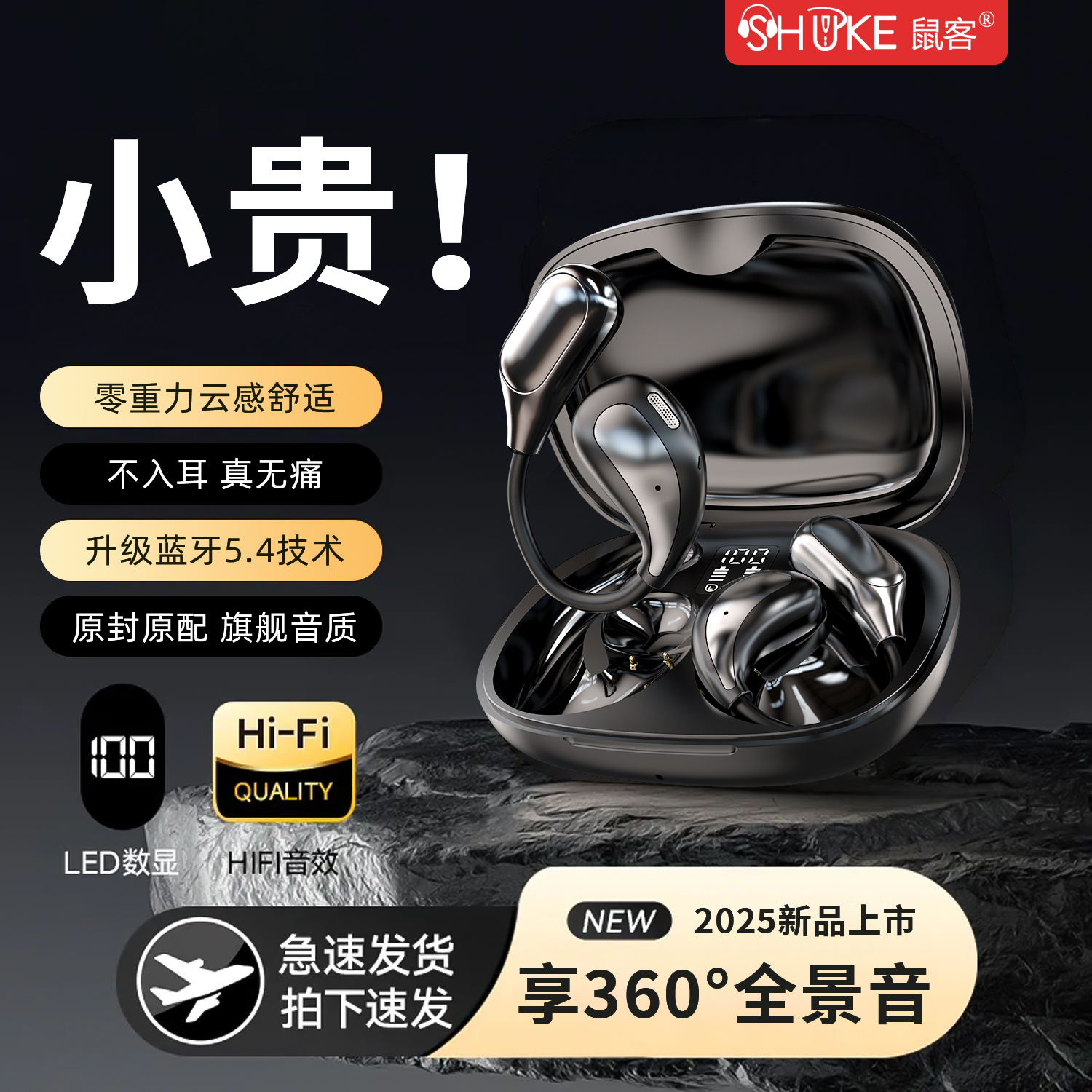 挂耳式无线蓝牙耳机无线高颜值高音质游戏不入耳运动长续航不痛耳