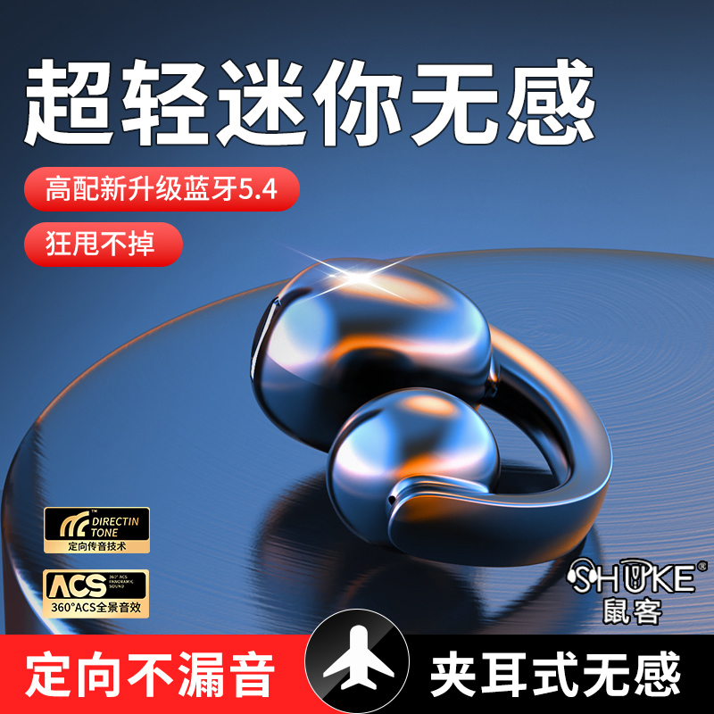 重低音蓝牙耳机新型耳麦语音超长待机听小说跑步运动耳机免提通话